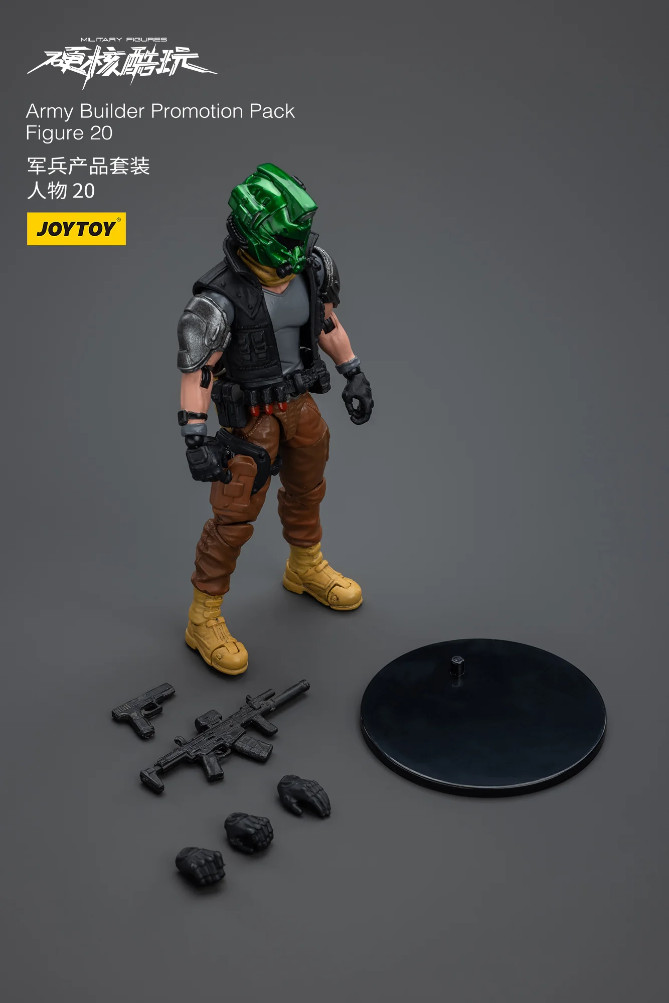 JOYTOY 1:18 Hardcore Coldplay Army Builder Promotion Pack - JOYTOY WORLD
