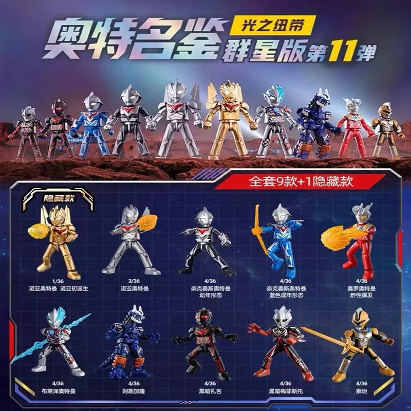 Blokees 73111 Ultraman Galaxy Version Episode 11 - JOYTOY WORLD