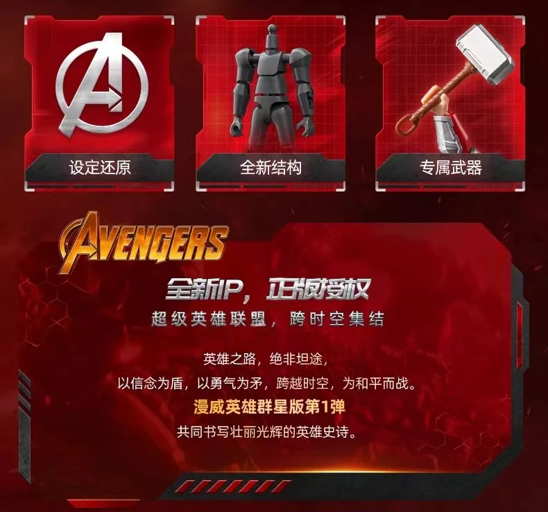 Blokees 81110 Marvel Heroes Galaxy Version Episode 1 - JOYTOY WORLD