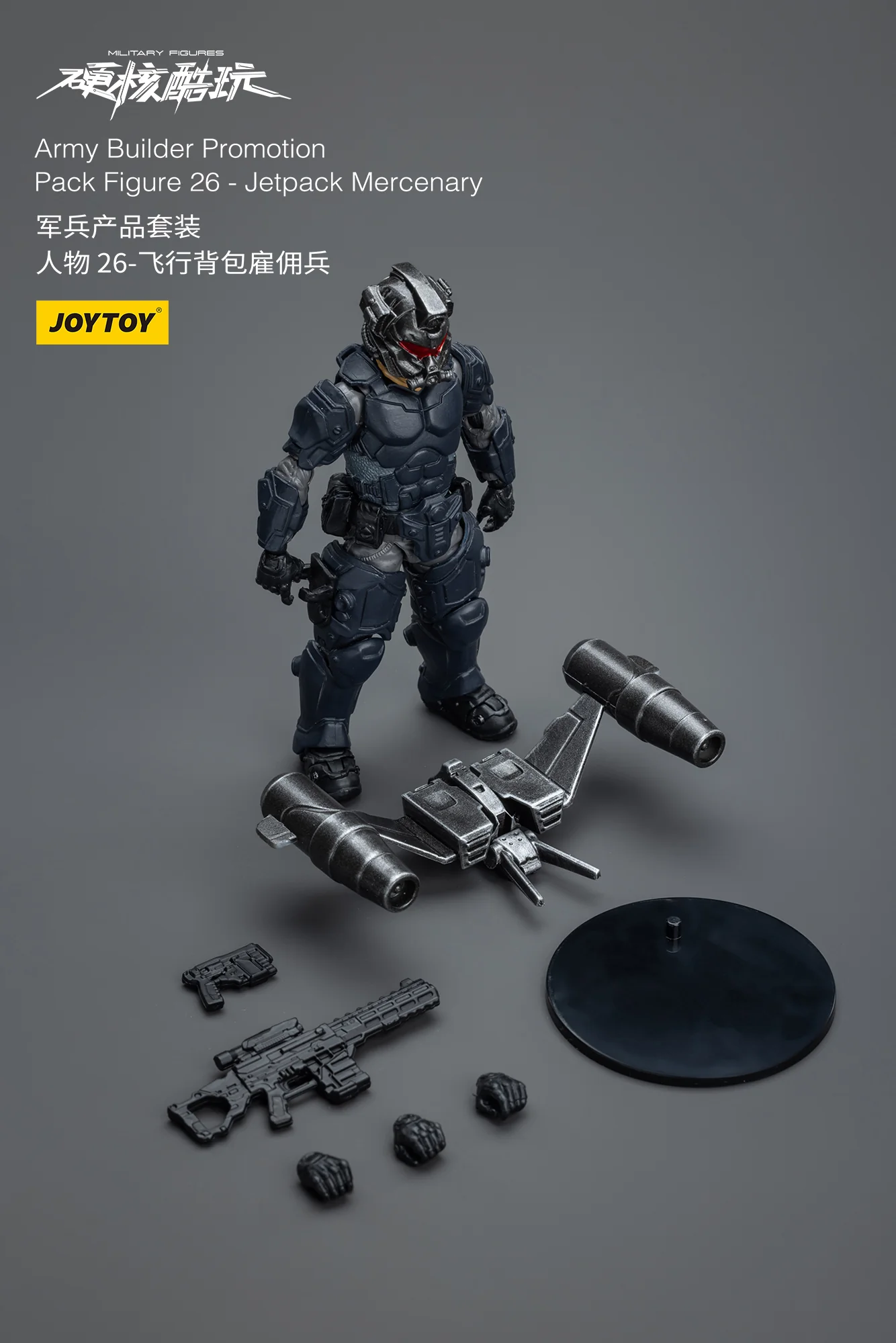 JOYTOY 1: 18 Battle for the Stars Army Builder Promotion Pack - JOYTOY WORLD