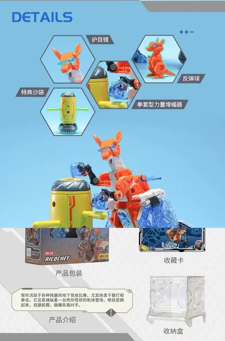 52TOYS BeastBox BB-35 RICOCHET - JOYTOY WORLD