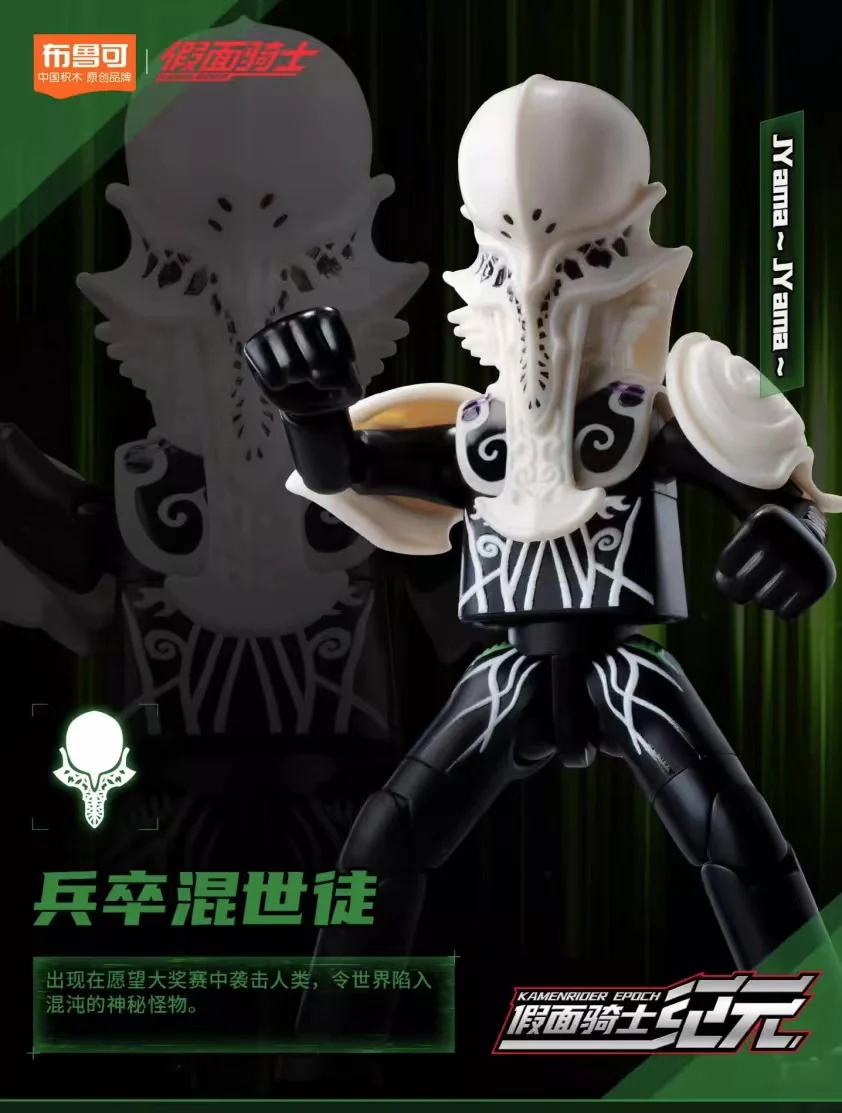 Blokees 74201 Kamen Rider Galaxy Version Episode 1 - JOYTOY WORLD