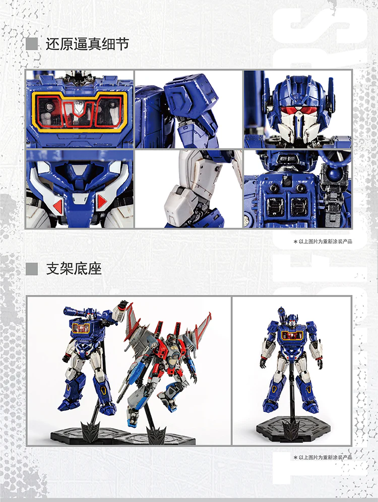 TRUMPETER 08112 Transformers Decepticon Soundwave & Ravage - JOYTOY WORLD