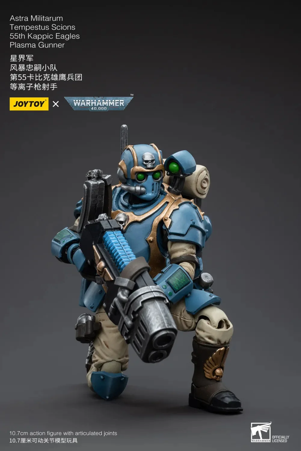 JOYTOY Warhammer 40k 1: 18 Astra Militarum Tempestus Scions Squad 55th Kappic Eagles - JOYTOY WORLD