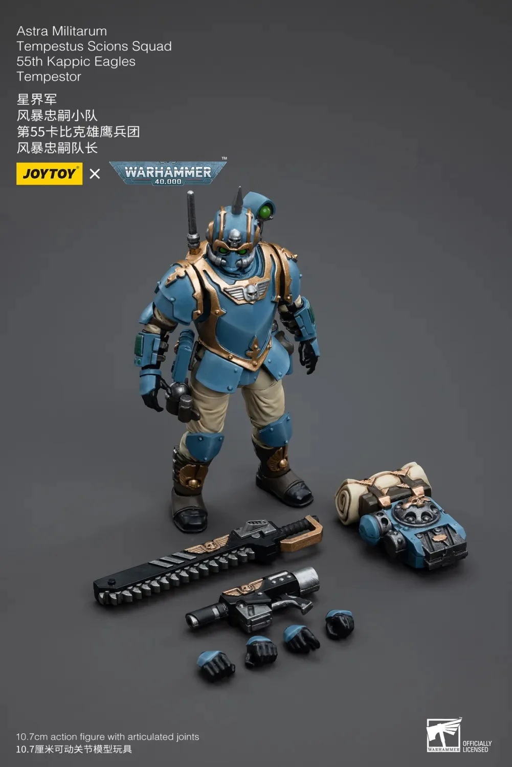 JOYTOY Warhammer 40k 1: 18 Astra Militarum Tempestus Scions Squad 55th Kappic Eagles - JOYTOY WORLD