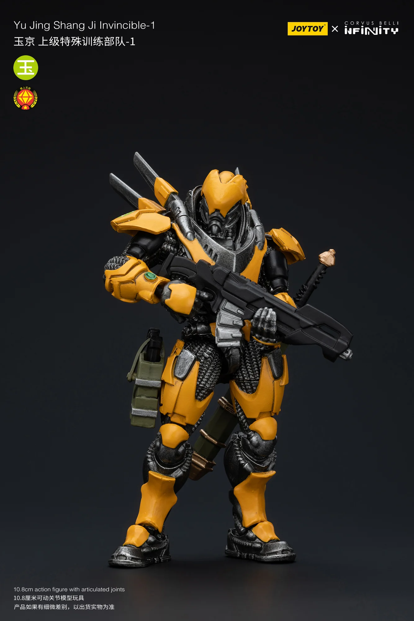 JOYTOY Infinity - Corvus Belli Yu Jing shang Jilnvincible - JOYTOY WORLD