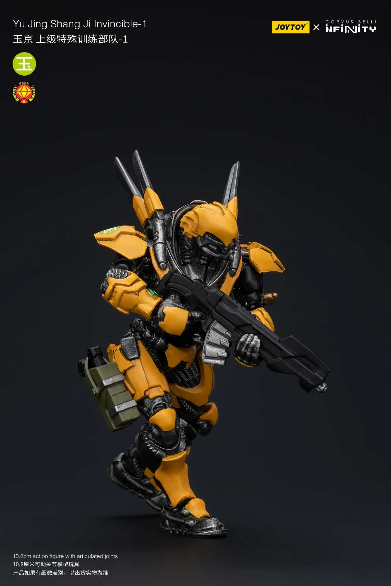 JOYTOY Infinity - Corvus Belli Yu Jing shang Jilnvincible - JOYTOY WORLD