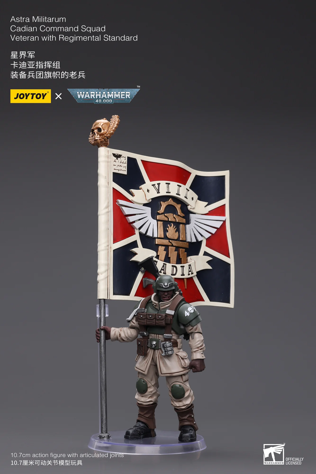 JOYTOY Warhammer 40k 1: 18 Astra Militarum Cadian Command Squad - JOYTOY WORLD