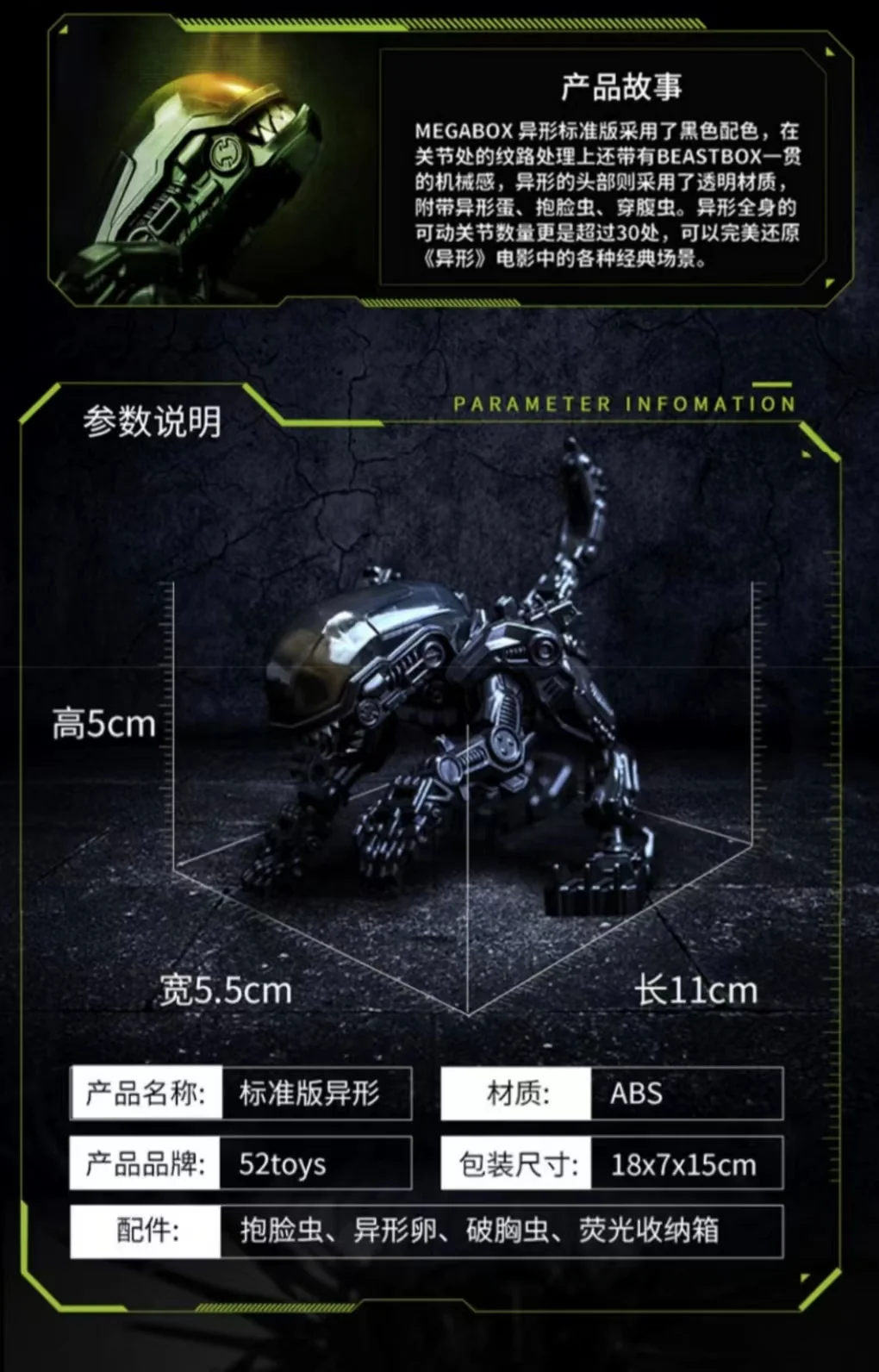 52TOYS MEGABOX MB-01 ALIEN Original - JOYTOY WORLD