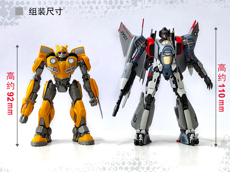 TRUMPETER 08101 Transformers Decepticon Blitzwing - JOYTOY WORLD