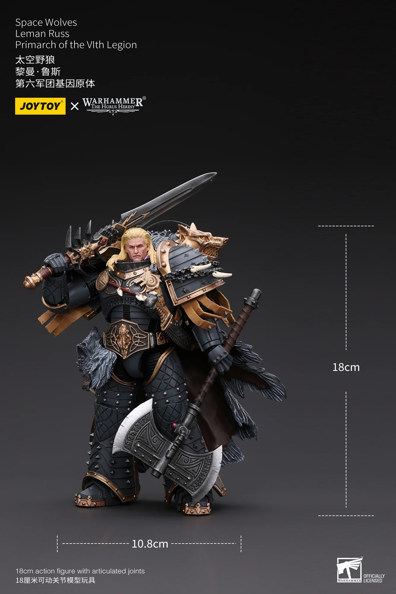JOYTOY JT6137 Warhammer The Horus Heresy 1:18 Space Wolves Leman Russ Primarch of the VIth Legion - JOYTOY WORLD