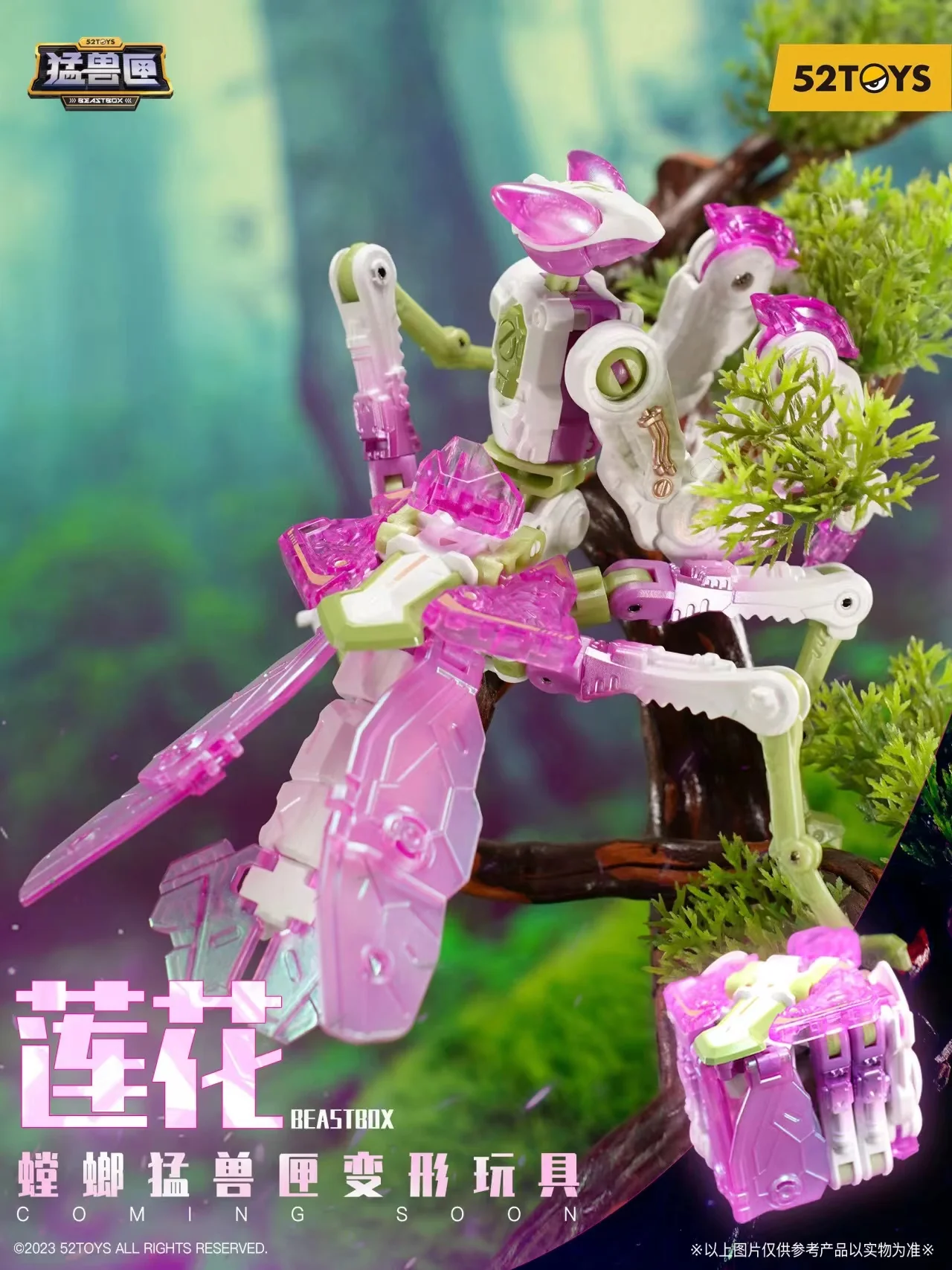 52TOYS BeastBox BB-37LO lotus - JOYTOY WORLD