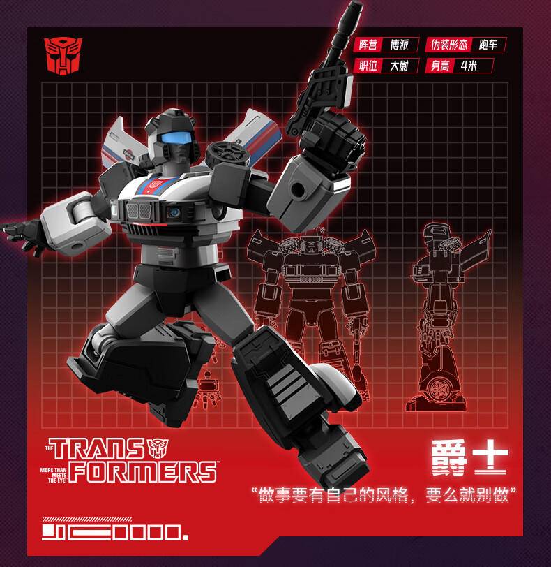 Blokees 71100 Transformers Galaxy Version Episode 1 - JOYTOY WORLD