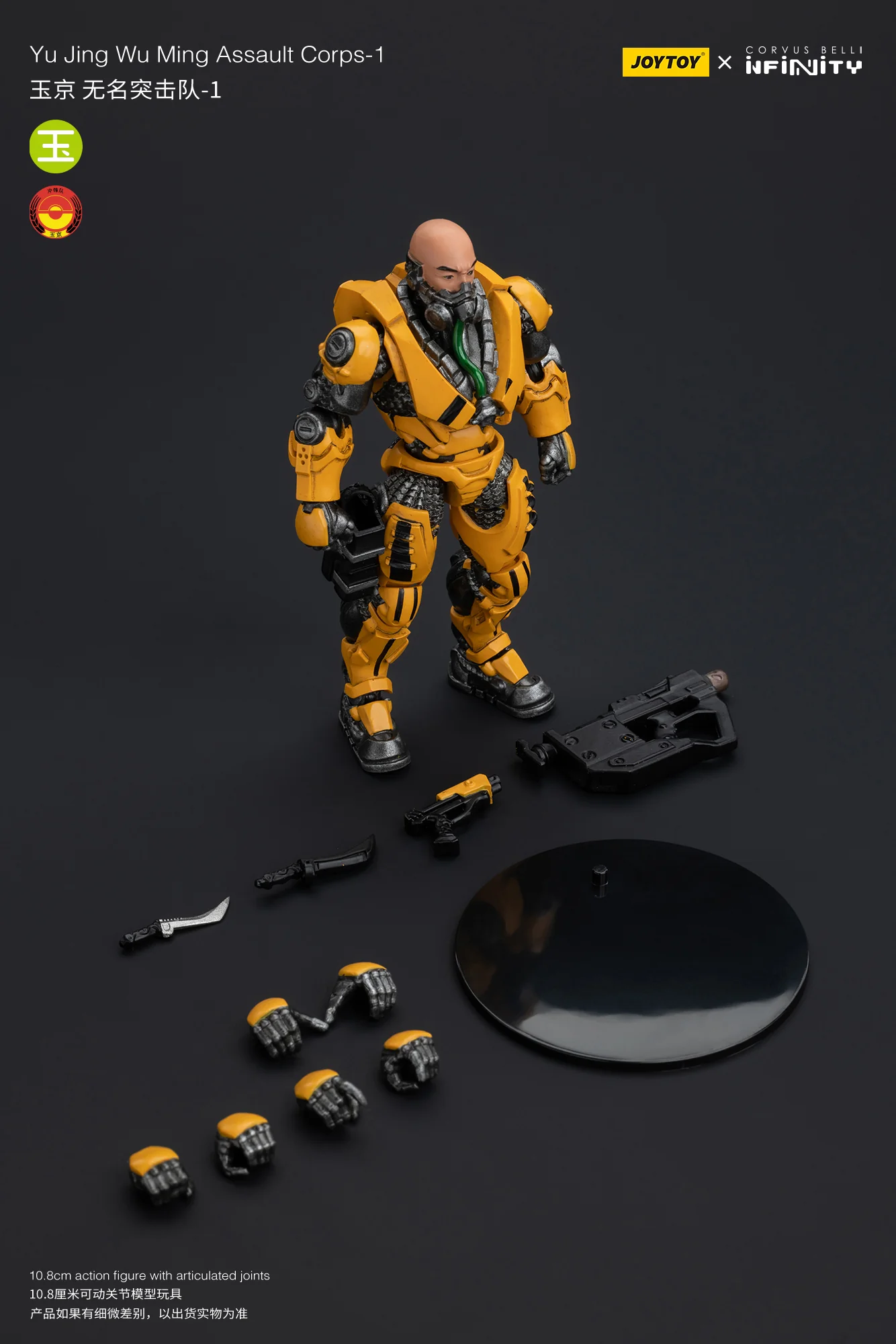 JOYTOY Infinity - Corvus Belli Yu Jing Wu Ming Assault Corps - JOYTOY WORLD