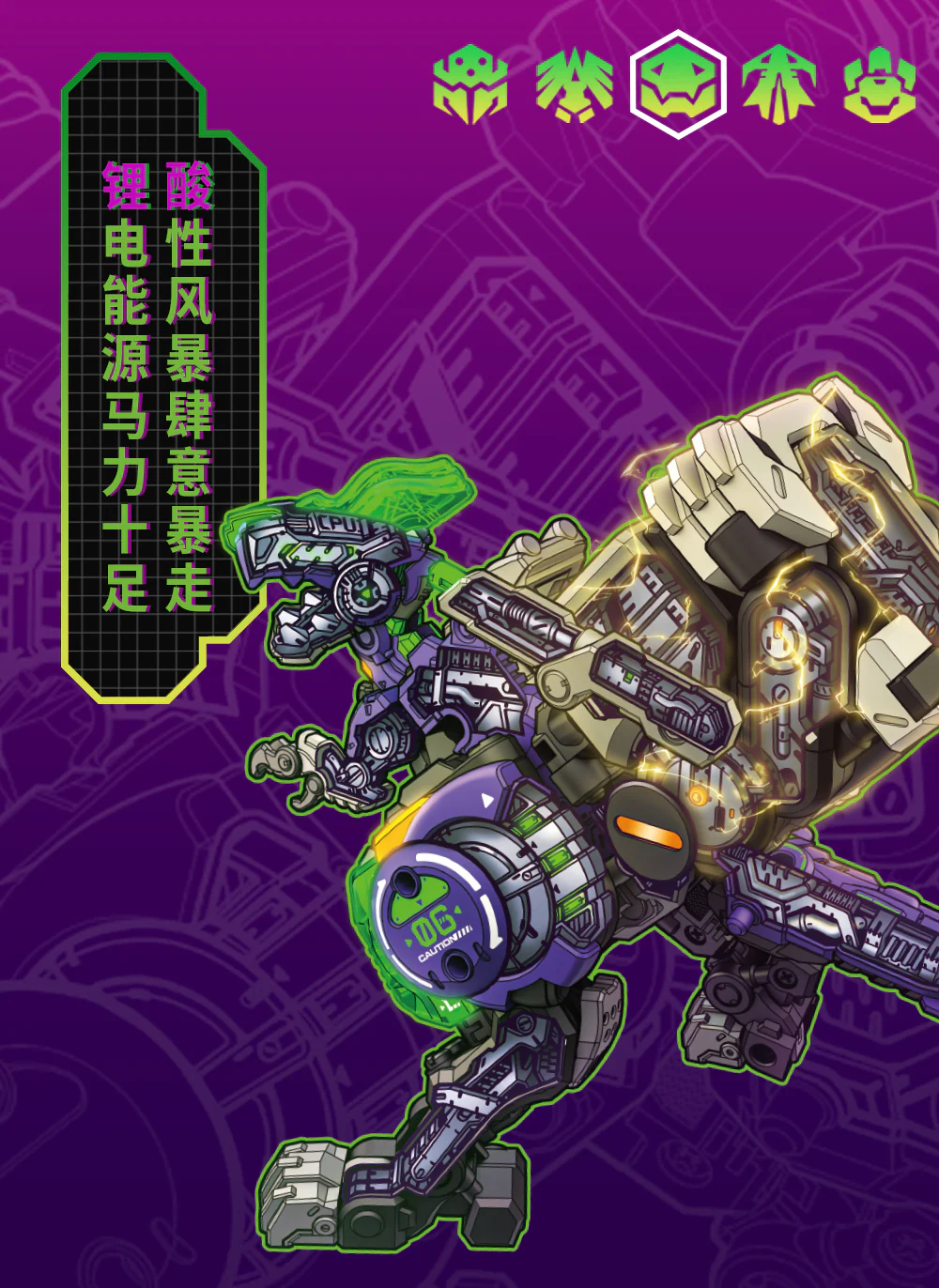 52TOYS BeastBox BB-46 ACIDGHOST & BB-02LM LITHIUMON - JOYTOY WORLD