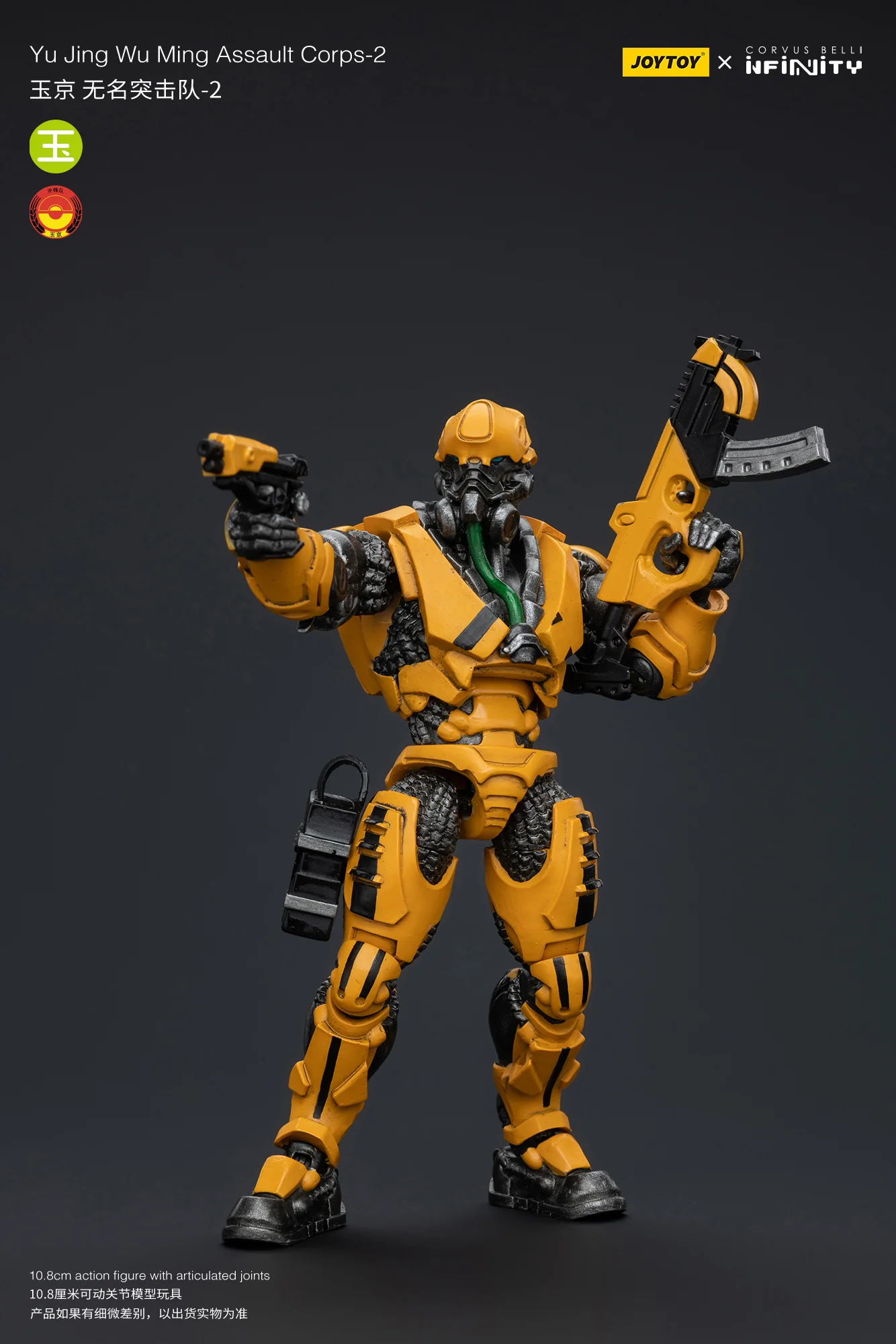 JOYTOY Infinity - Corvus Belli Yu Jing Wu Ming Assault Corps - JOYTOY WORLD
