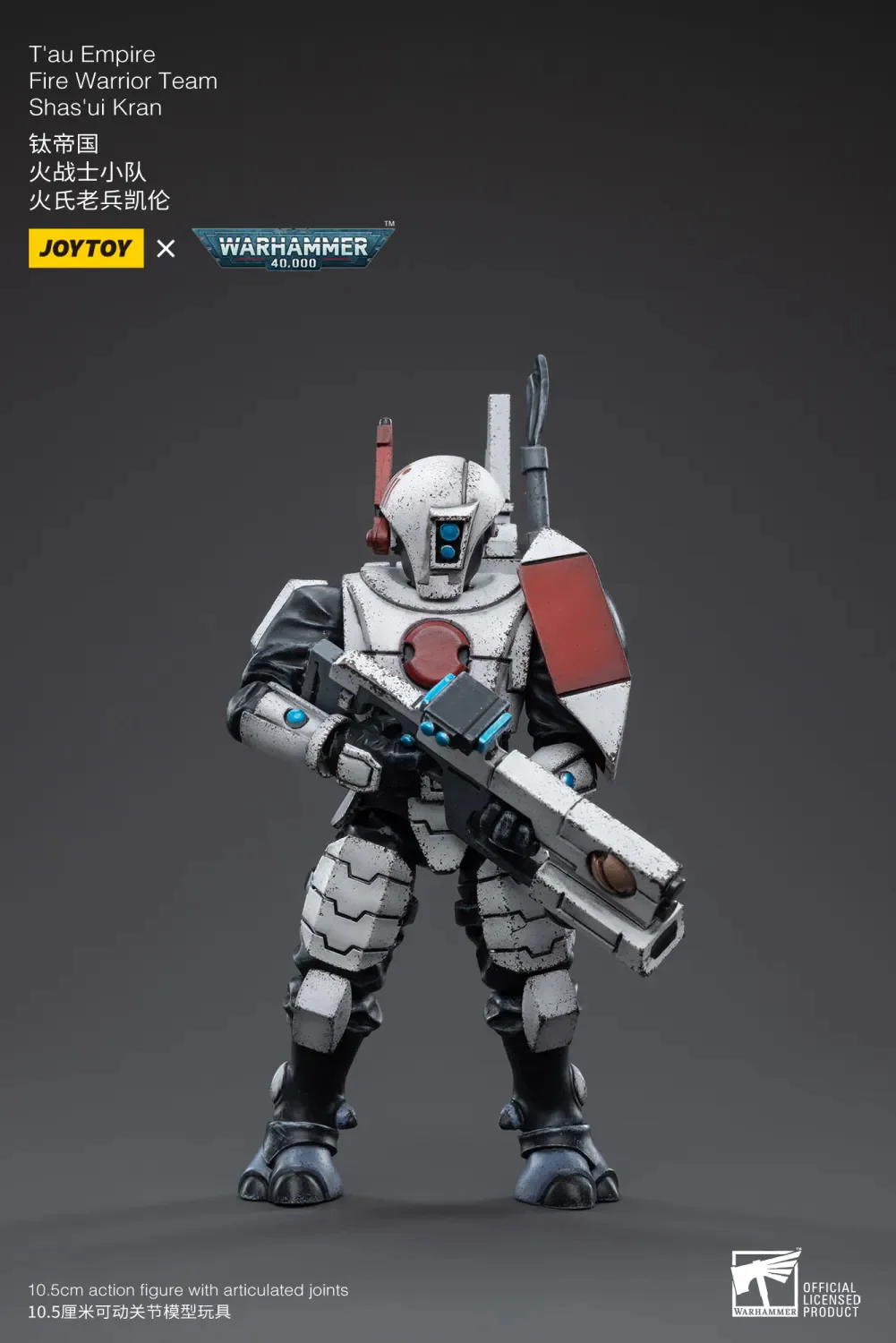 JOYTOY JT3747 Warhammer 40k 1: 18 T'au Empire Fire Warrior Team - JOYTOY WORLD