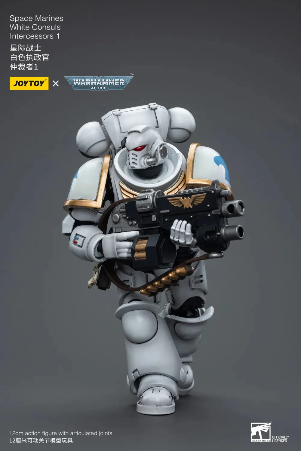 JOYTOY Warhammer 40k 1: 18 Space Marines White Consuls - JOYTOY WORLD
