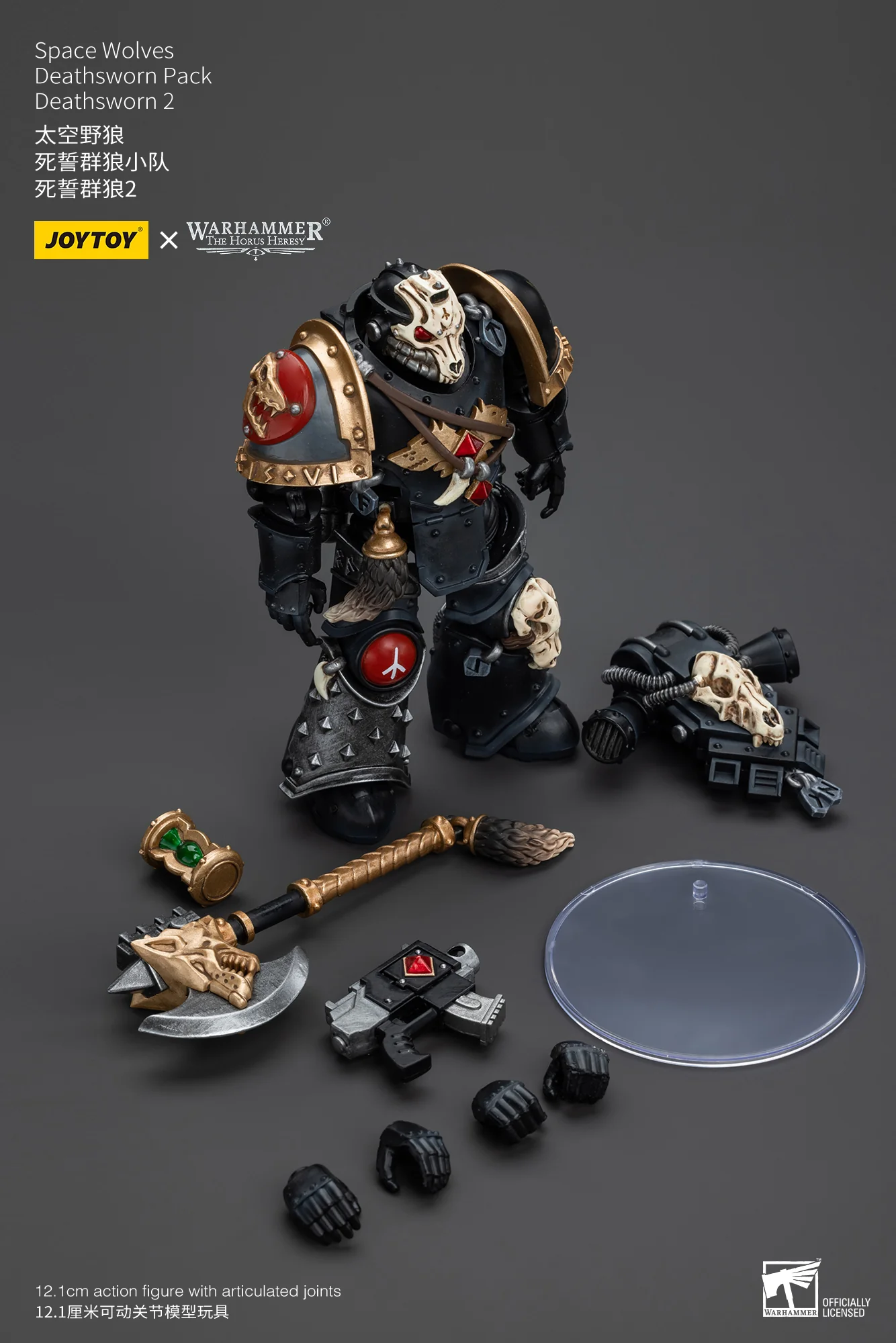 JOYTOY Warhammer The Horus Heresy 1:18 Space Wolves Deathsworn Pack - JOYTOY WORLD