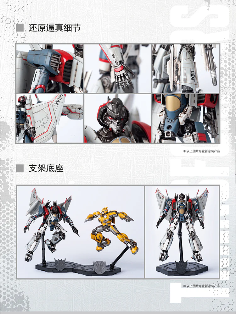 TRUMPETER 08101 Transformers Decepticon Blitzwing - JOYTOY WORLD