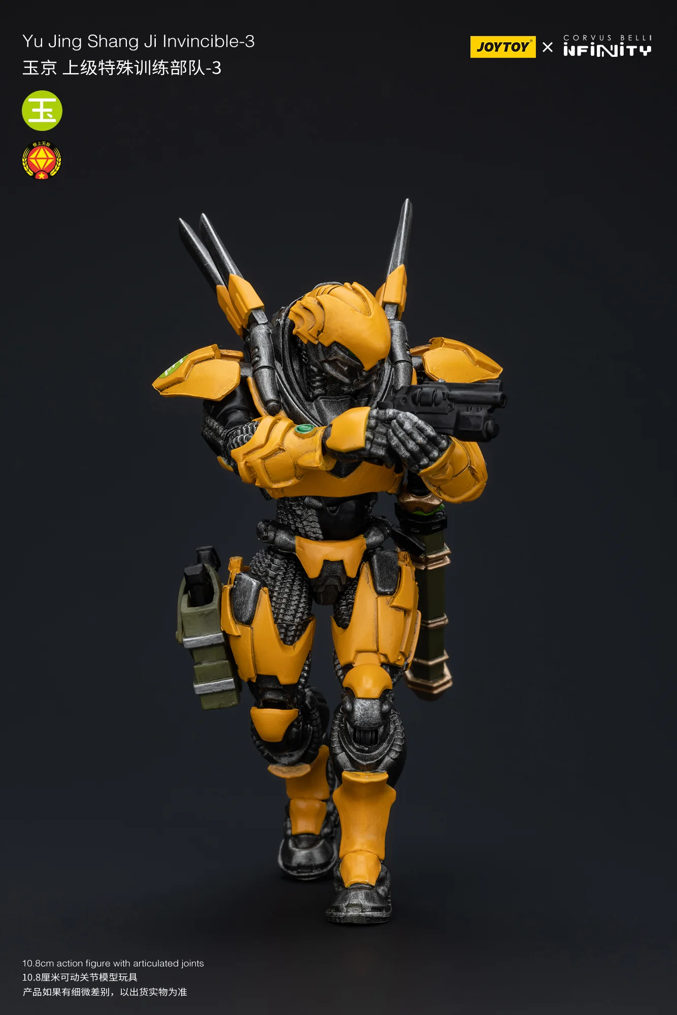 JOYTOY Infinity - Corvus Belli Yu Jing shang Jilnvincible - JOYTOY WORLD