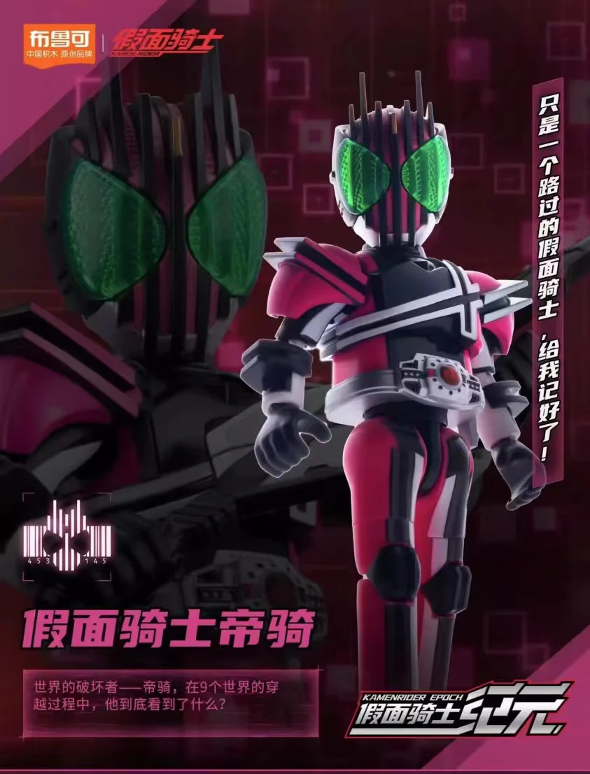 Blokees 74201 Kamen Rider Galaxy Version Episode 1 - JOYTOY WORLD