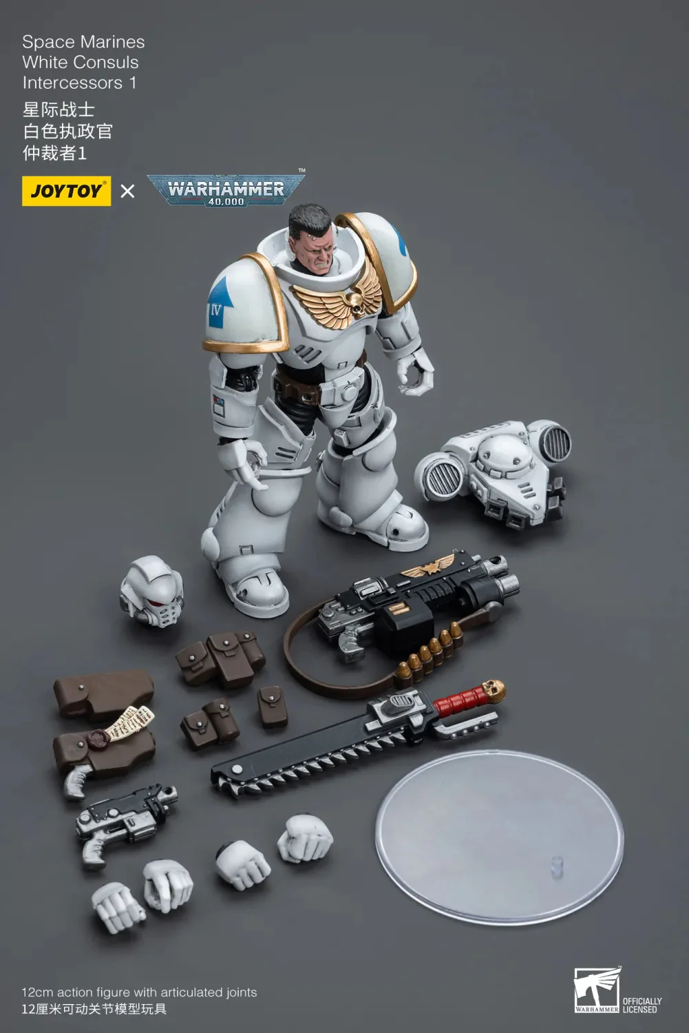 JOYTOY Warhammer 40k 1: 18 Space Marines White Consuls - JOYTOY WORLD