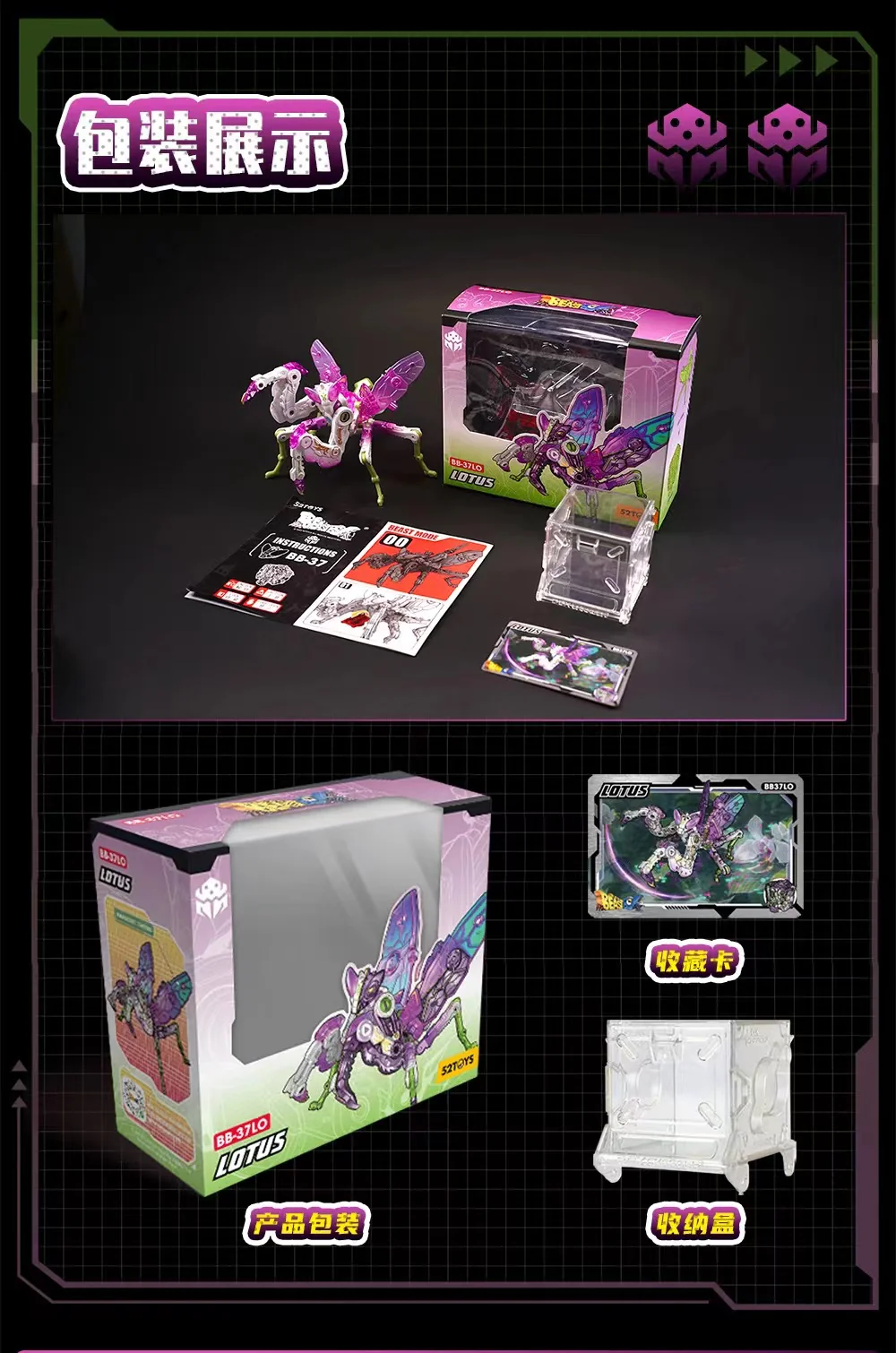 52TOYS BeastBox BB-37LO lotus - JOYTOY WORLD