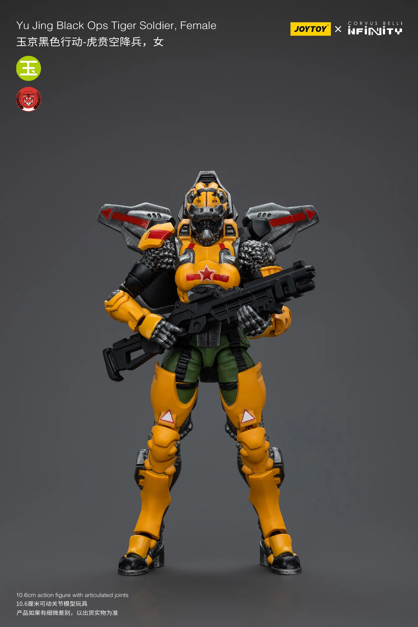 JOYTOY Infinity - Corvus Belli Yu Jing Tiger Soldiers - JOYTOY WORLD