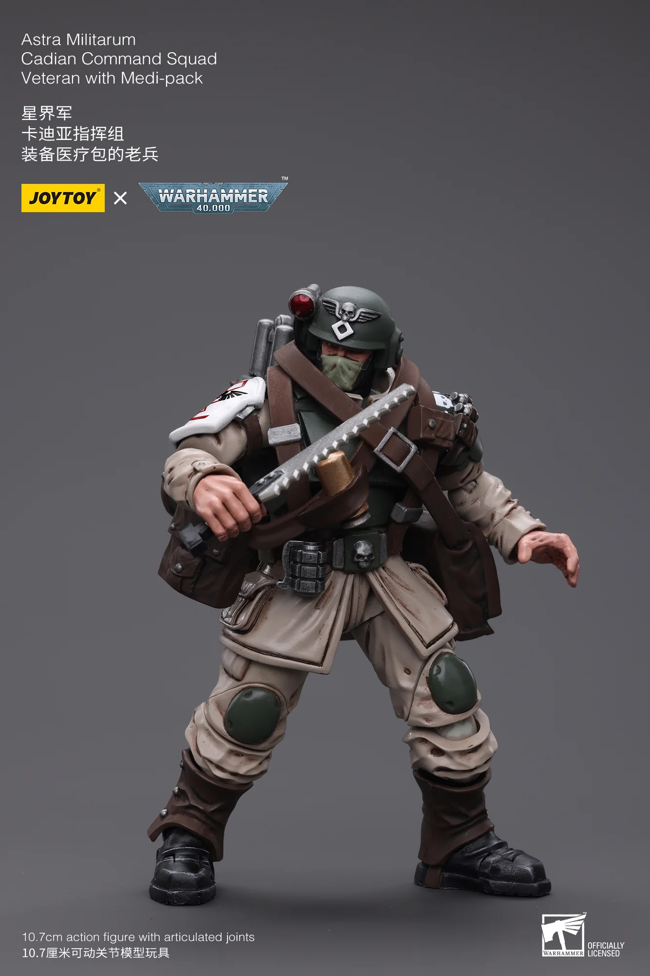 JOYTOY Warhammer 40k 1: 18 Astra Militarum Cadian Command Squad - JOYTOY WORLD