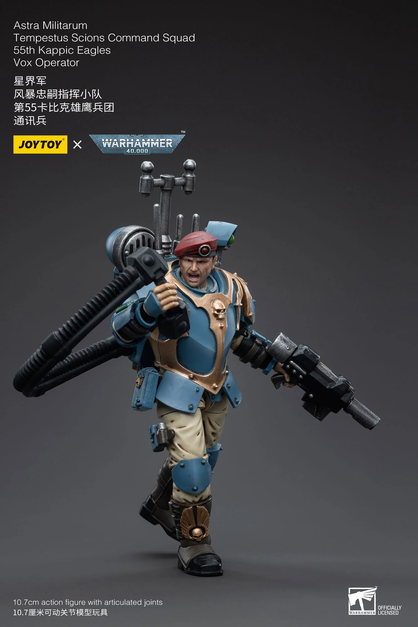 JOYTOY Warhammer 40k 1: 18 Astra Militarum Tempestus Scions Command Squad 55th Kappic Eagles - JOYTOY WORLD