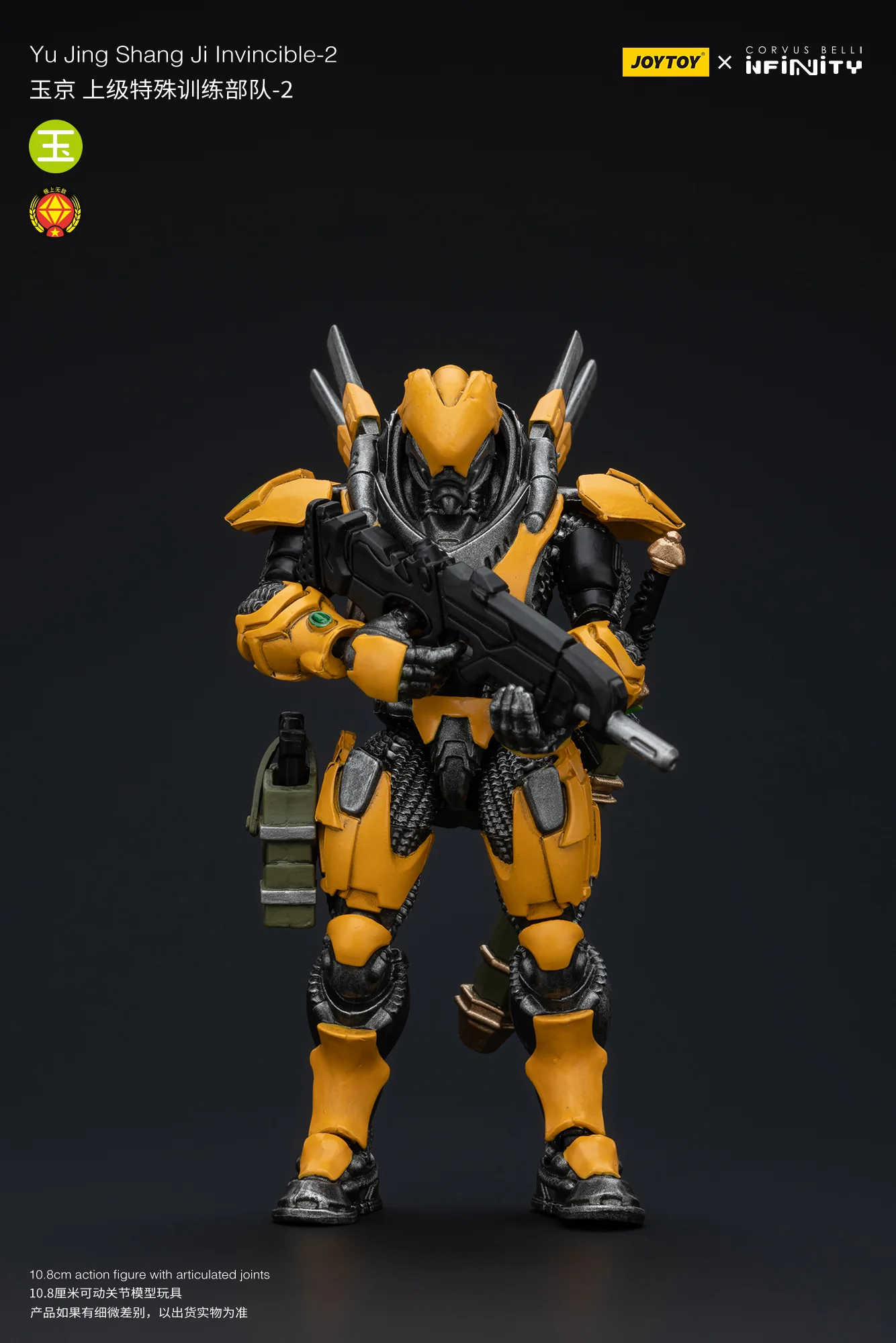 JOYTOY Infinity - Corvus Belli Yu Jing shang Jilnvincible - JOYTOY WORLD