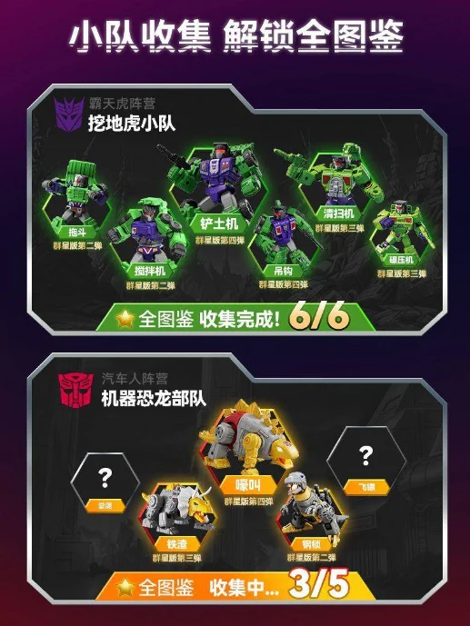 Blokees 71104 Transformers Galaxy Version Episode 4 - JOYTOY WORLD