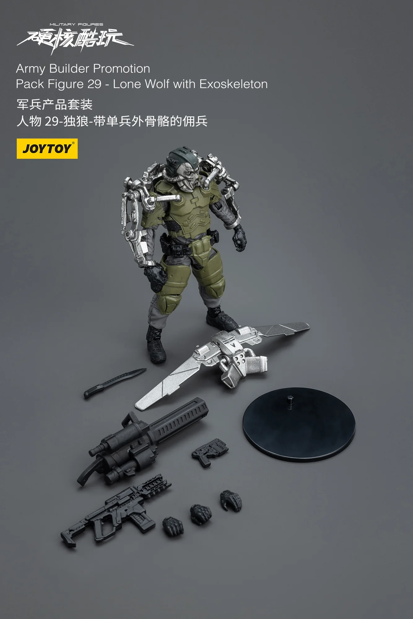 JOYTOY 1: 18 Battle for the Stars Army Builder Promotion Pack - JOYTOY WORLD