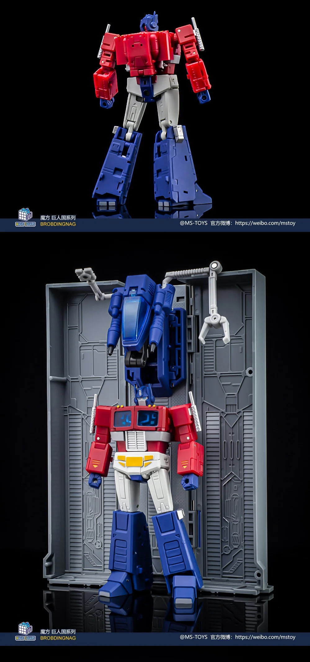 Magic Square MS-B46 トランスフォーマー オプティマスプライム MS-B46 Light of Victory (Ver. 2023) - Magic Square Toys