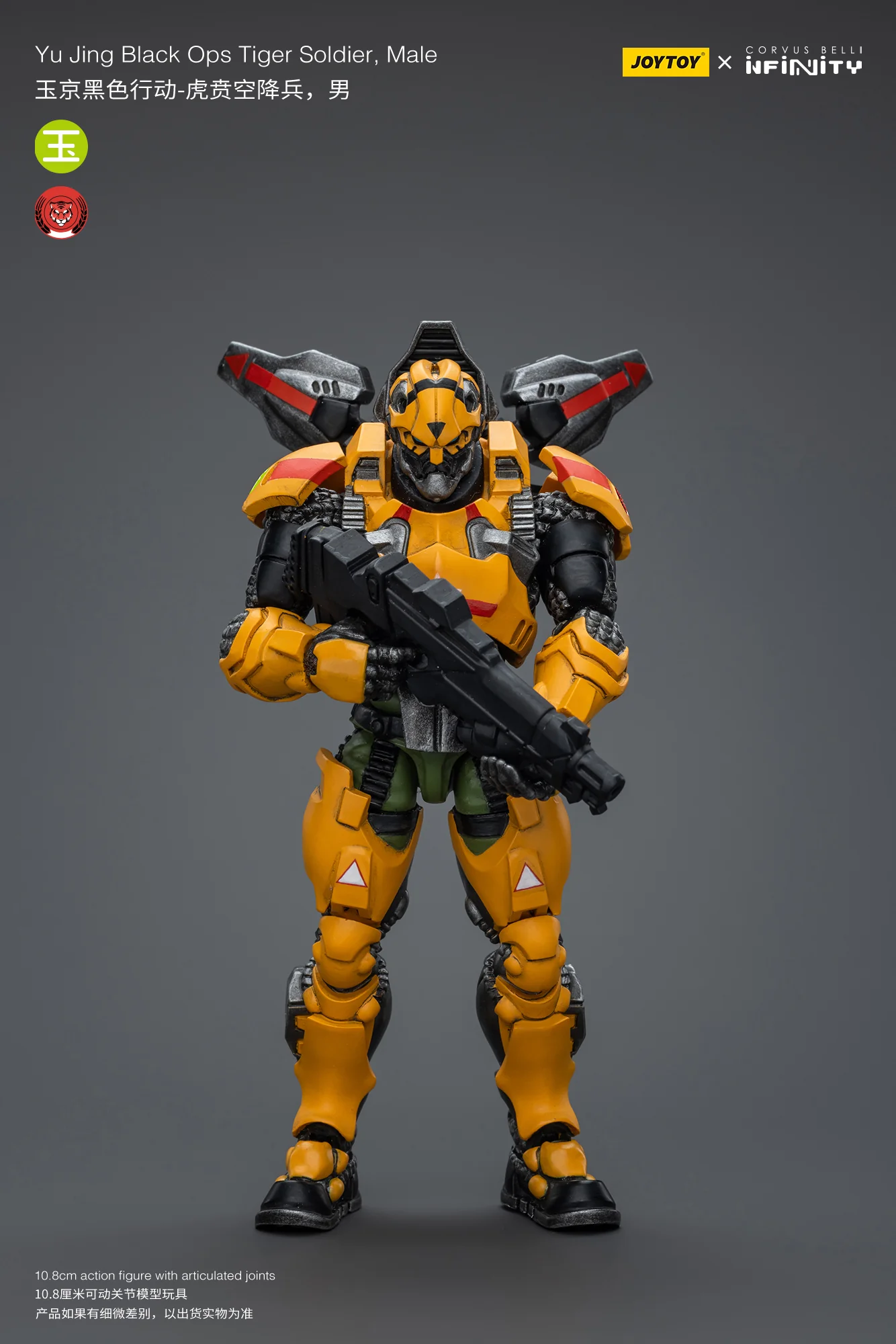 JOYTOY Infinity - Corvus Belli Yu Jing Tiger Soldiers