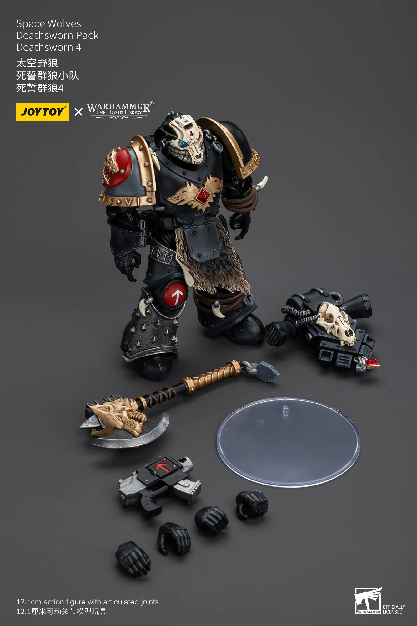 JOYTOY Warhammer The Horus Heresy 1:18 Space Wolves Deathsworn Pack - JOYTOY WORLD