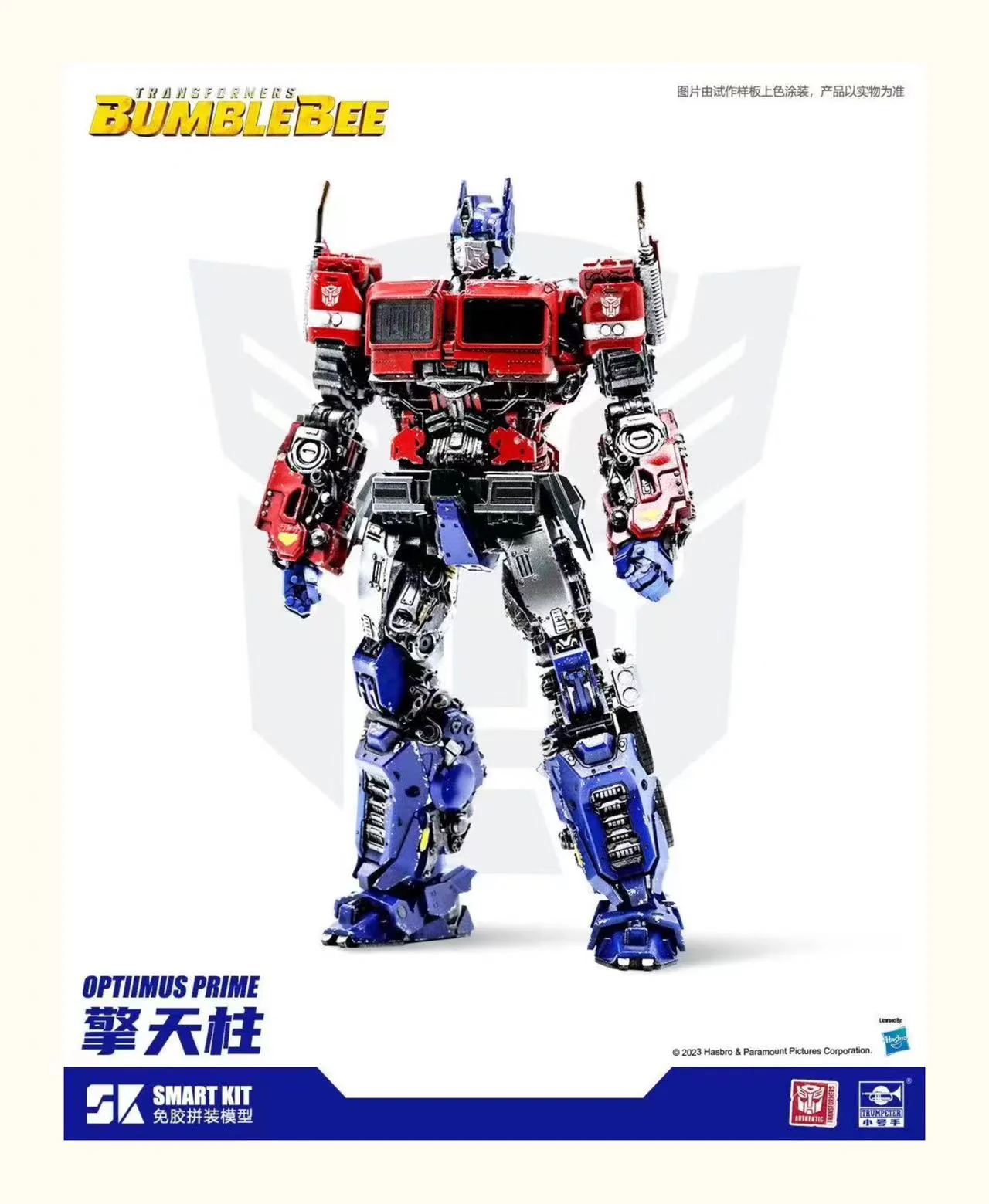 TRUMPETER 08111 Transformers Optimus Prime - JOYTOY WORLD