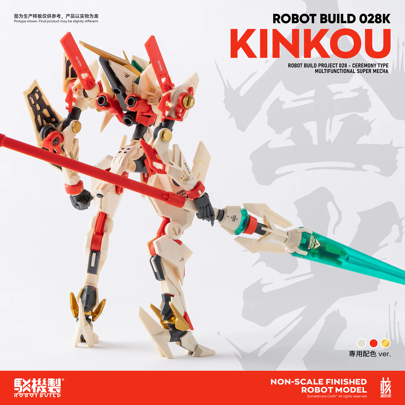 Earnestcore Craft Robot Build Project KINKOU & AKADEN - JOYTOY WORLD