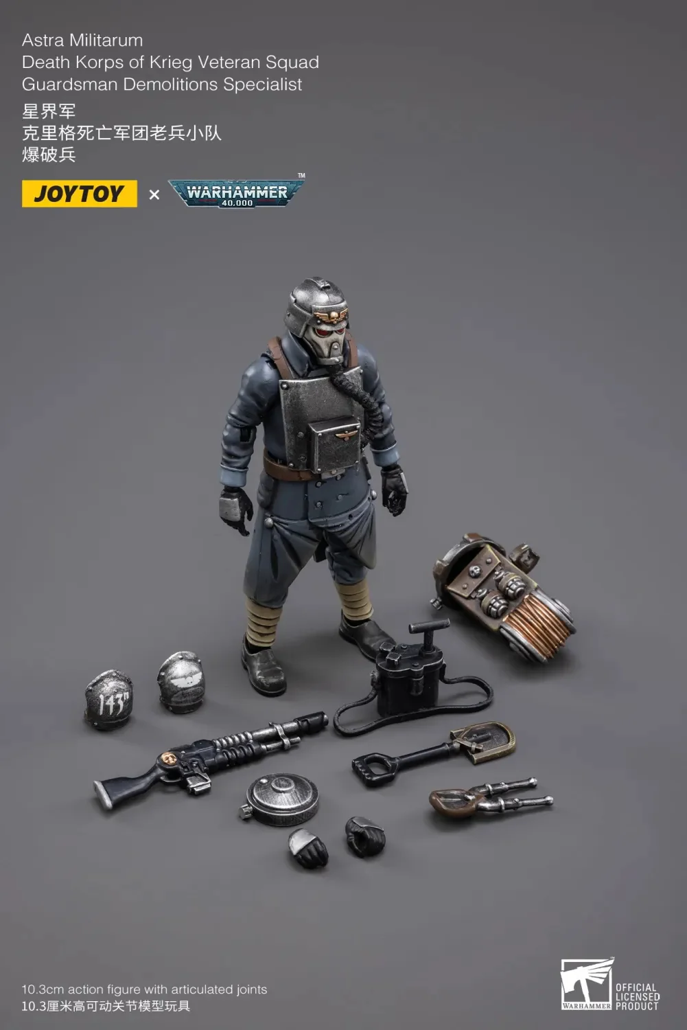 JOYTOY Warhammer 40k 1: 18 Death Korps of Krieg Veteran Squad - JOYTOY WORLD