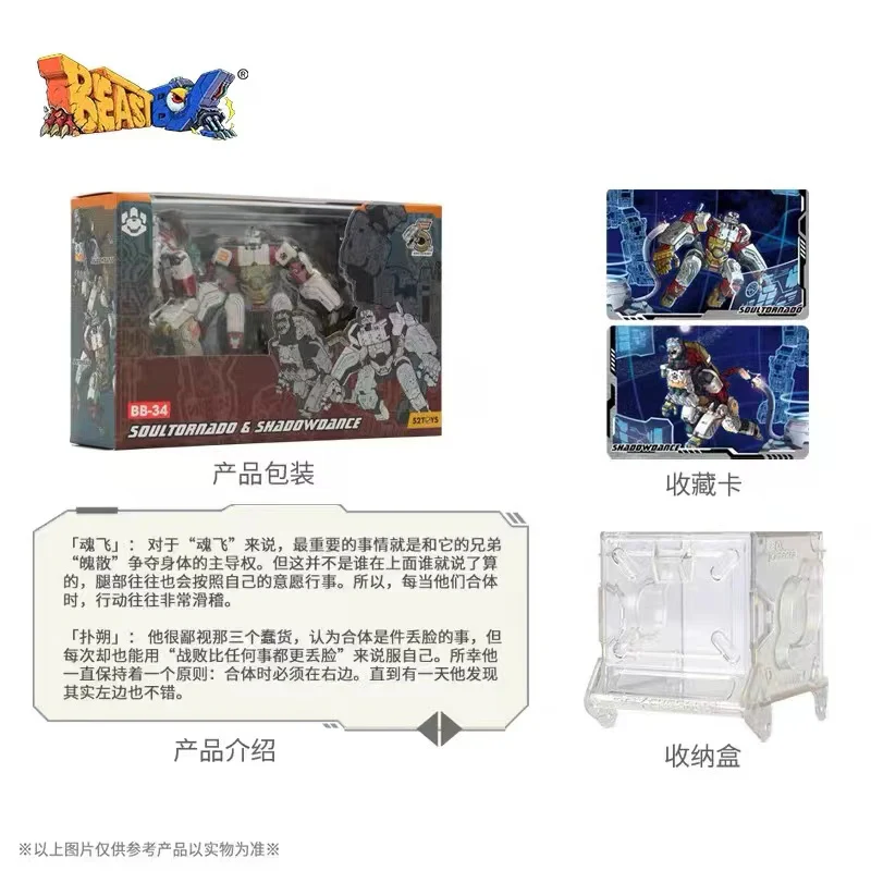 52TOYS BeastBox BB-34 Soultornado & Shadowdance - JOYTOY WORLD