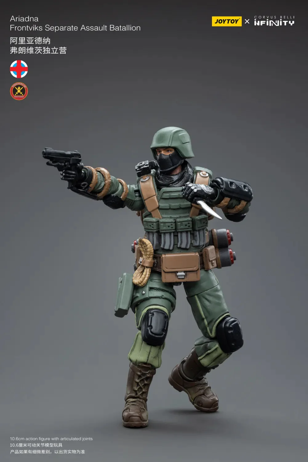 JOYTOY Infinity - Corvus Belli Ariadna - JOYTOY WORLD