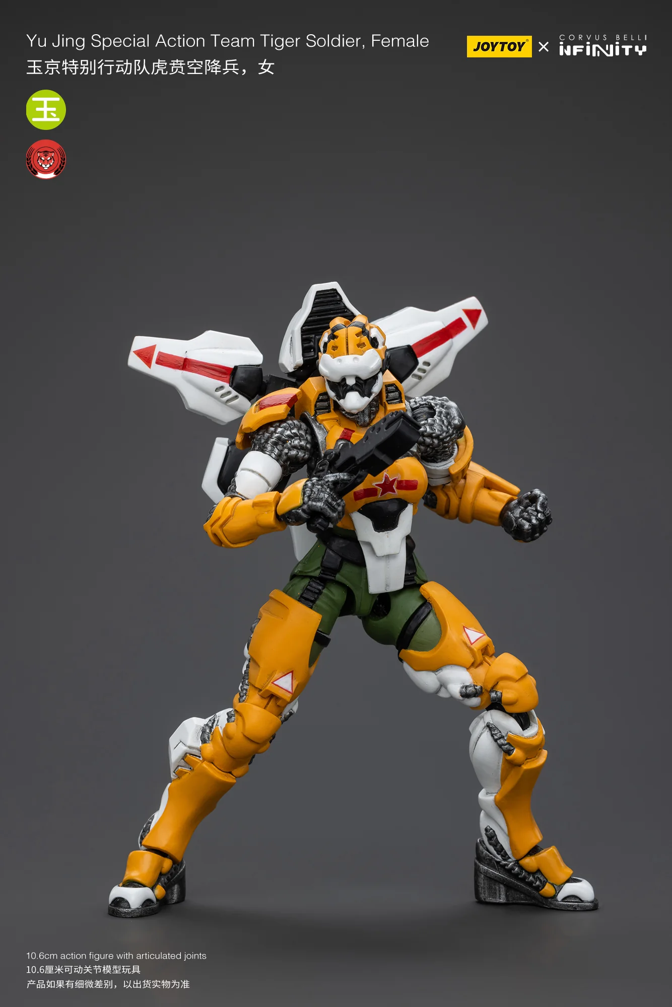 JOYTOY Infinity - Corvus Belli Yu Jing Tiger Soldiers - JOYTOY WORLD