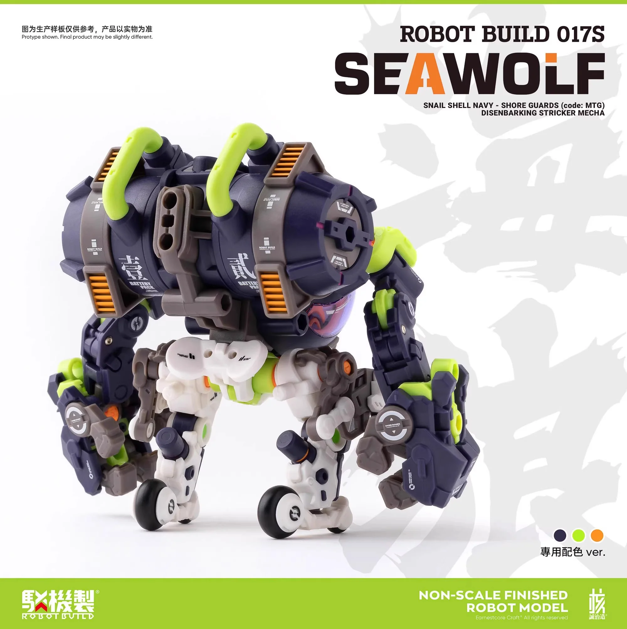 Earnestcore Craft Robot Build Project S017S Seawolf - JOYTOY WORLD