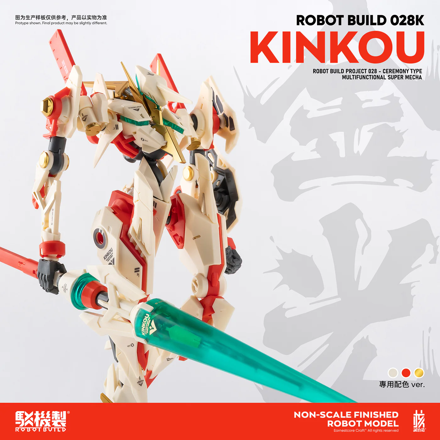 Earnestcore Craft Robot Build Project KINKOU & AKADEN - JOYTOY WORLD