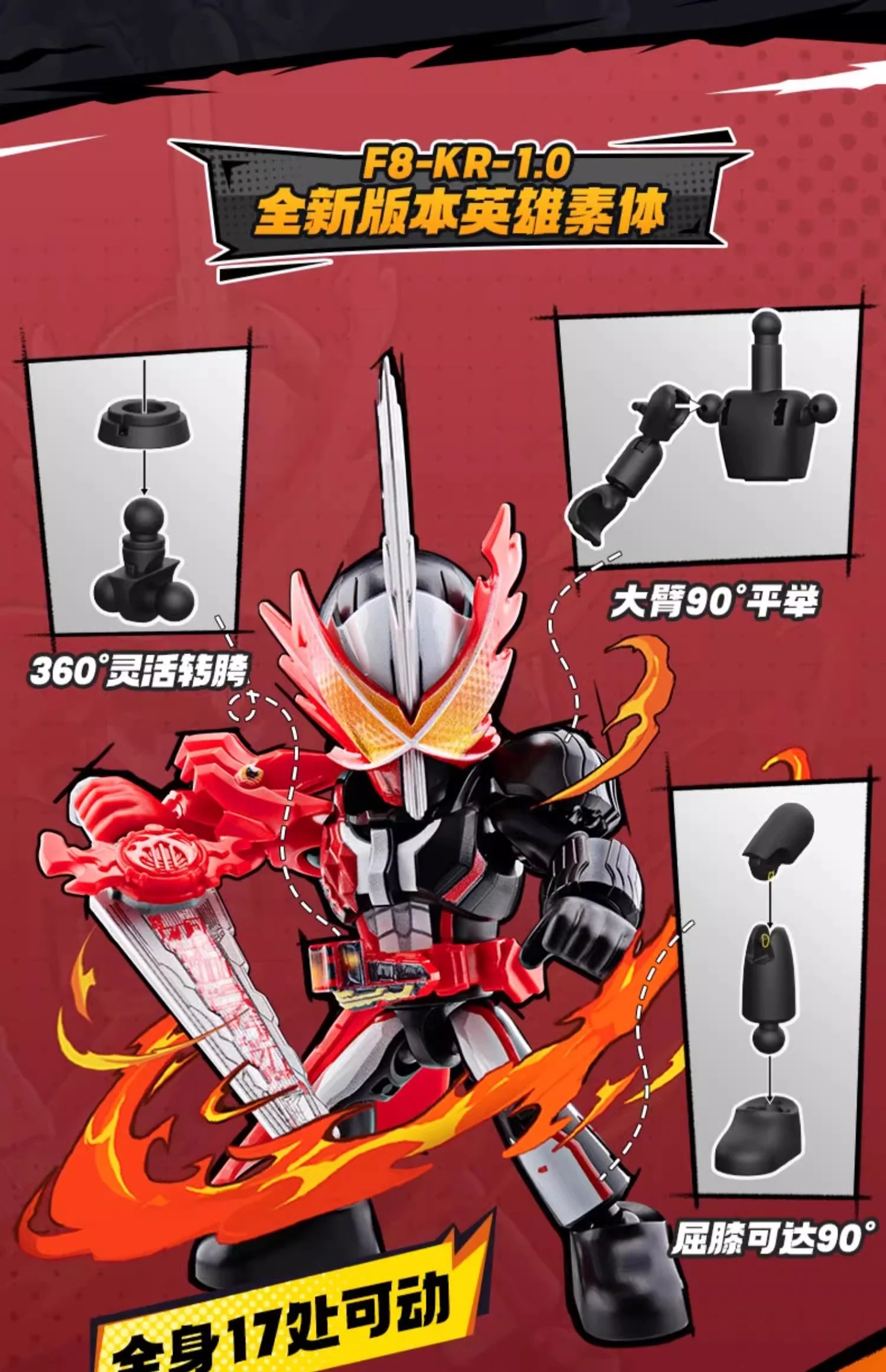 Blokees 74301 Kamen Rider Shining Version Episode 1 - JOYTOY WORLD