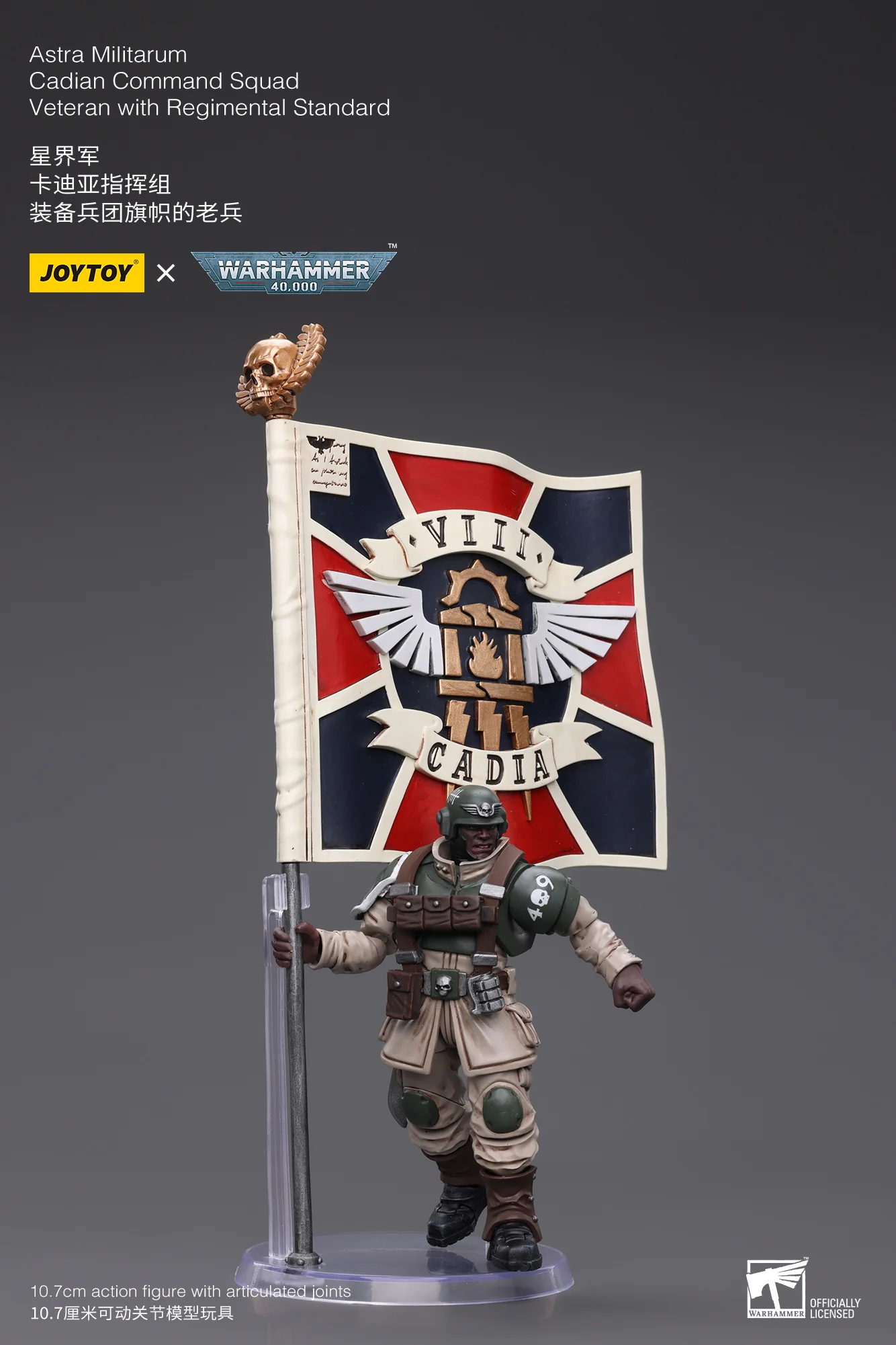 JOYTOY Warhammer 40k 1: 18 Astra Militarum Cadian Command Squad - JOYTOY WORLD