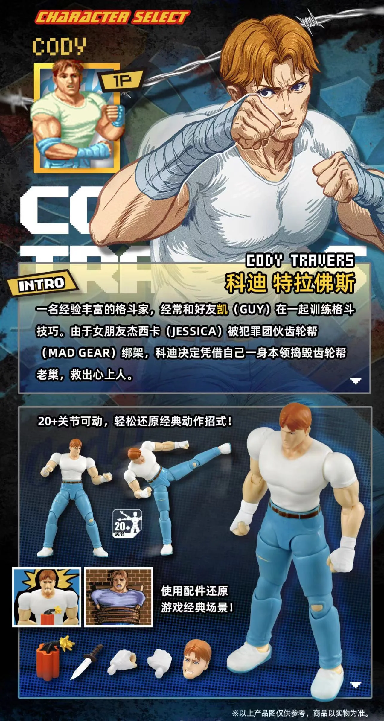 52TOYS FINAL FIGHT 1:18 Cody Guy Haggar - JOYTOY WORLD