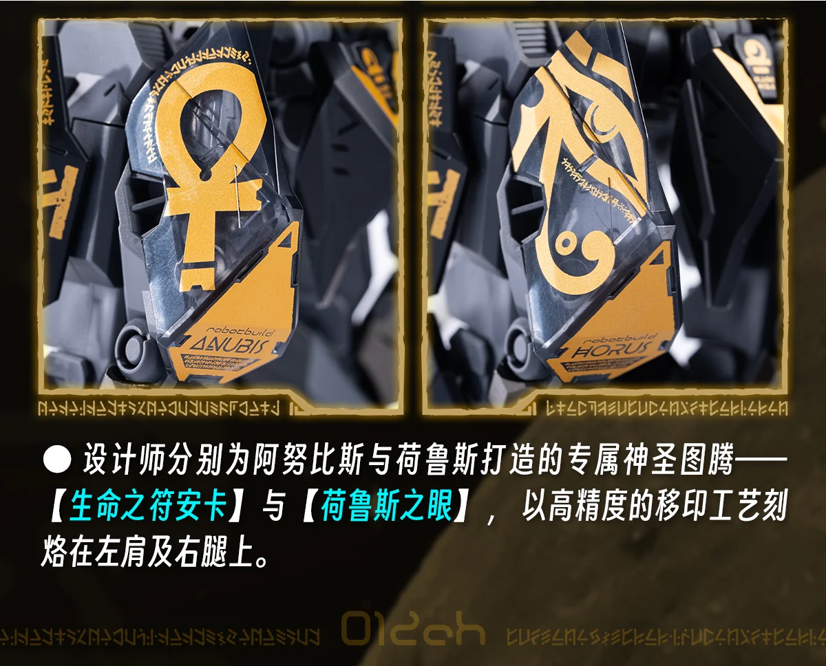 Earnestcore Craft ECRB-12-2 ANUBIS & HORUS - JOYTOY WORLD