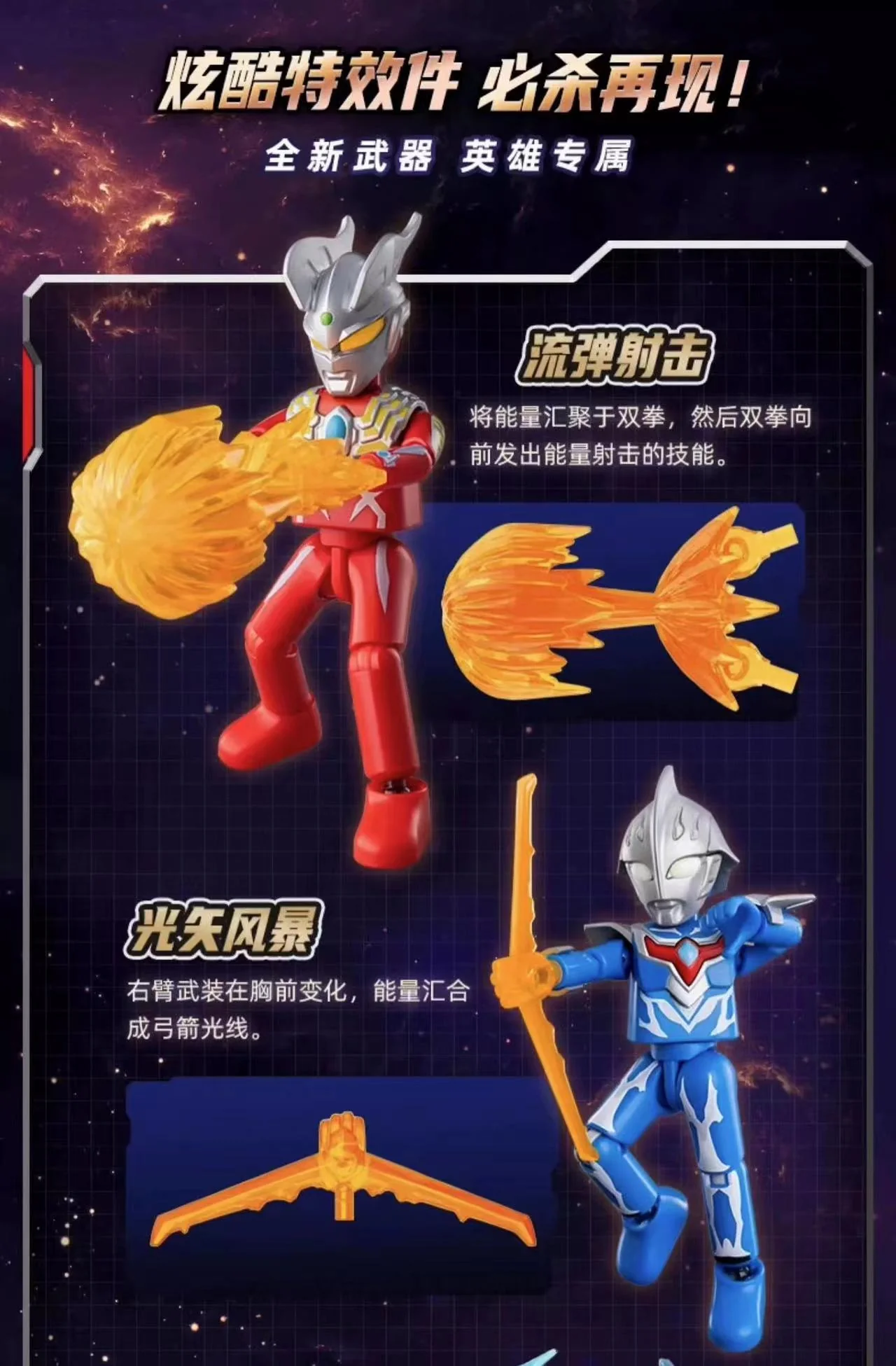 Blokees 73111 Ultraman Galaxy Version Episode 11 - JOYTOY WORLD